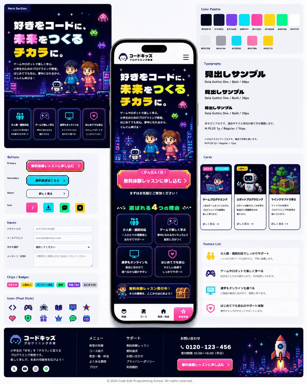 案2（ゲーム / わくわく）のデザイン案