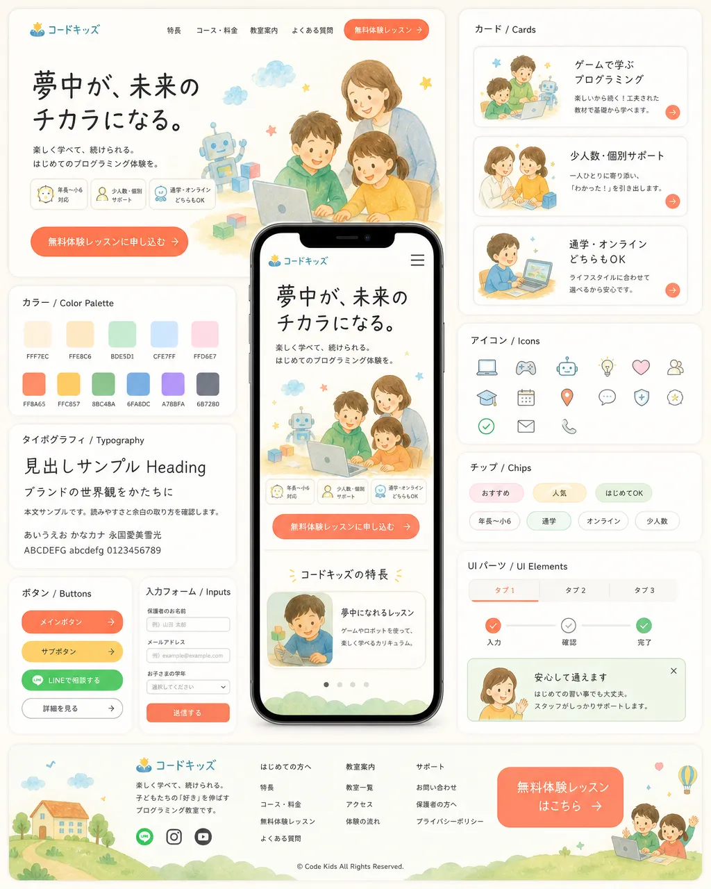 案3（ナチュラル / 安心）のデザイン案