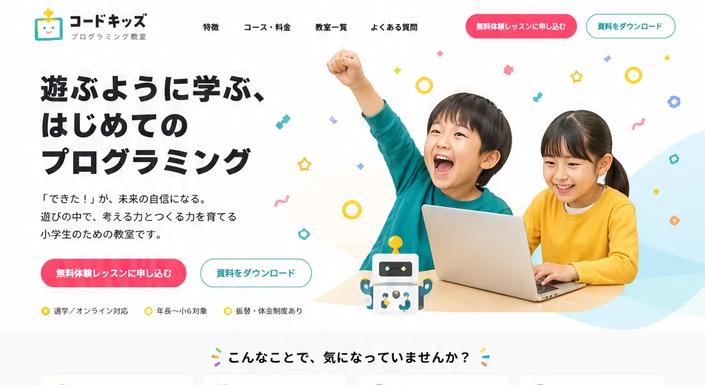 案1(ポップ)から生成したデザインカンプ