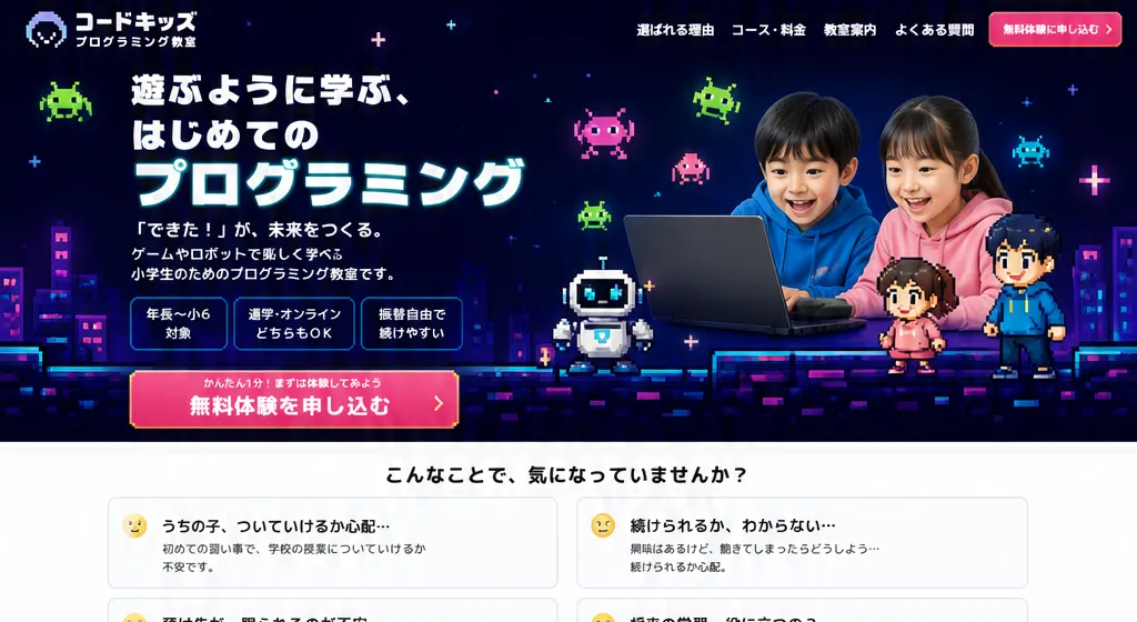 案2(ゲーム)から生成したデザインカンプ