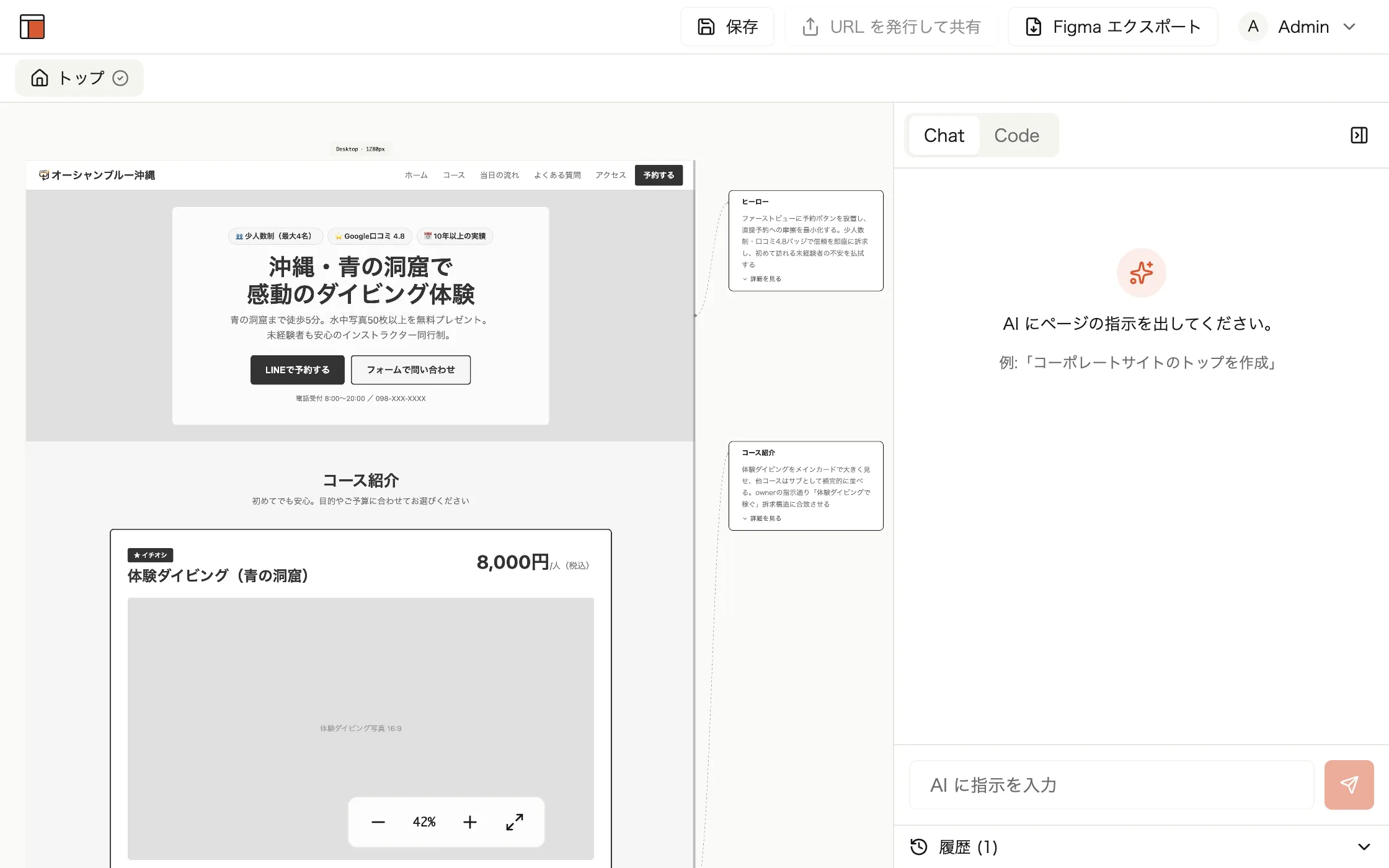 rafuru でワイヤーフレームを生成している画面