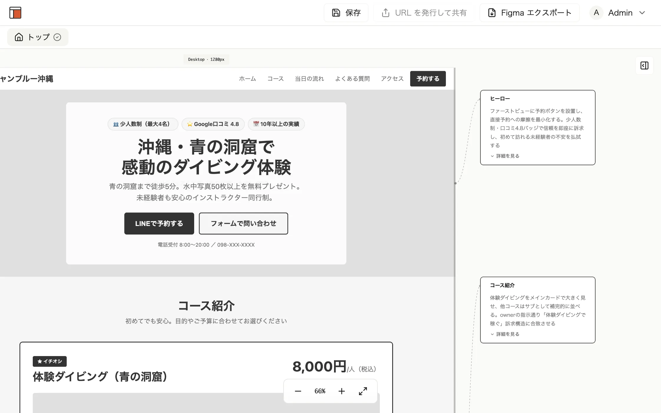 設計意図の注釈が並ぶワイヤーフレーム